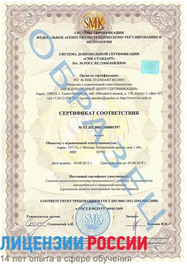 Образец сертификата соответствия Пулково Сертификат ISO/TS 16949